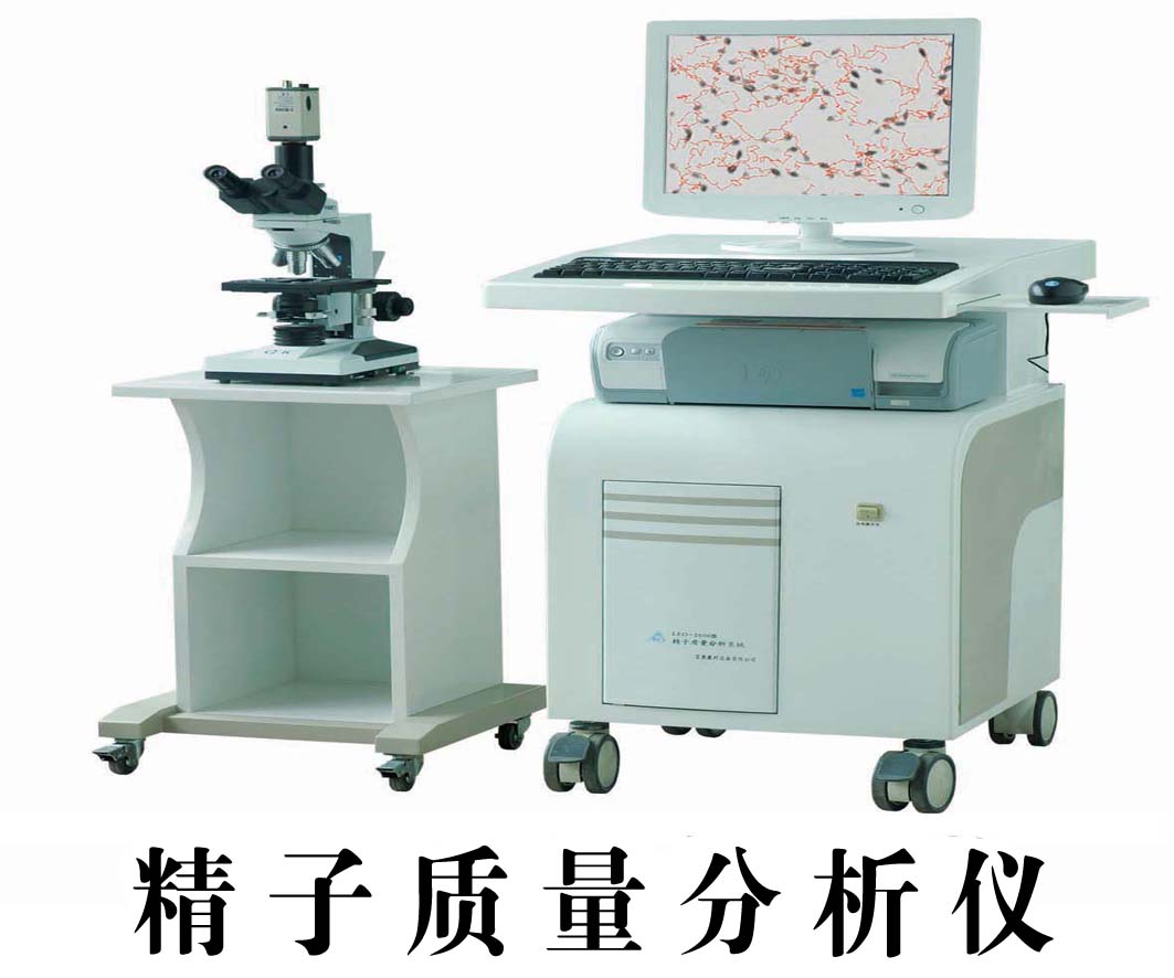 电子数码精子质量动（静）态成像分析系统